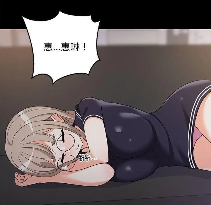 漫画《难缠姐妹偏要和我同居》第22话第109张图
