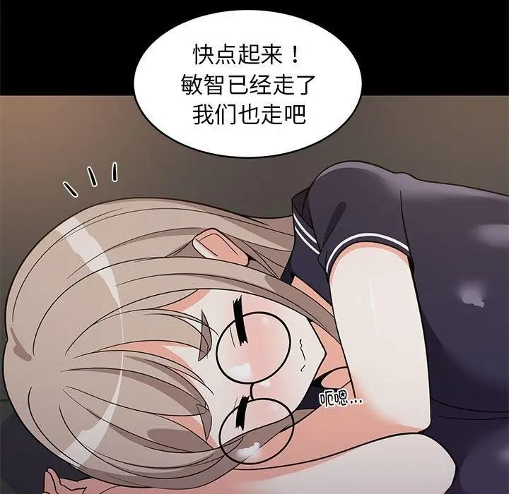 漫画《难缠姐妹偏要和我同居》第22话第111张图