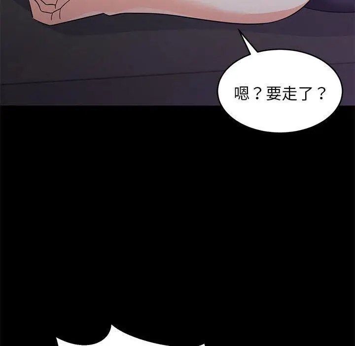 漫画《难缠姐妹偏要和我同居》第22话第112张图