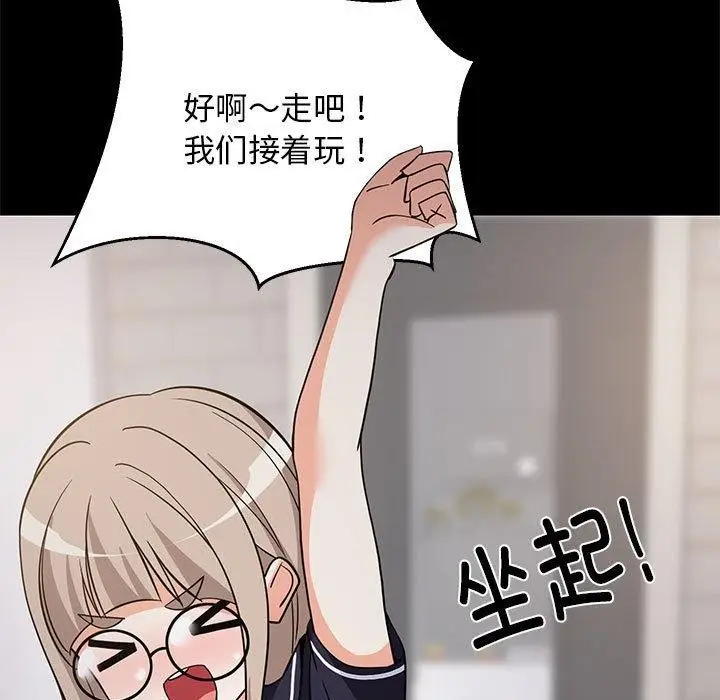 漫画《难缠姐妹偏要和我同居》第22话第113张图