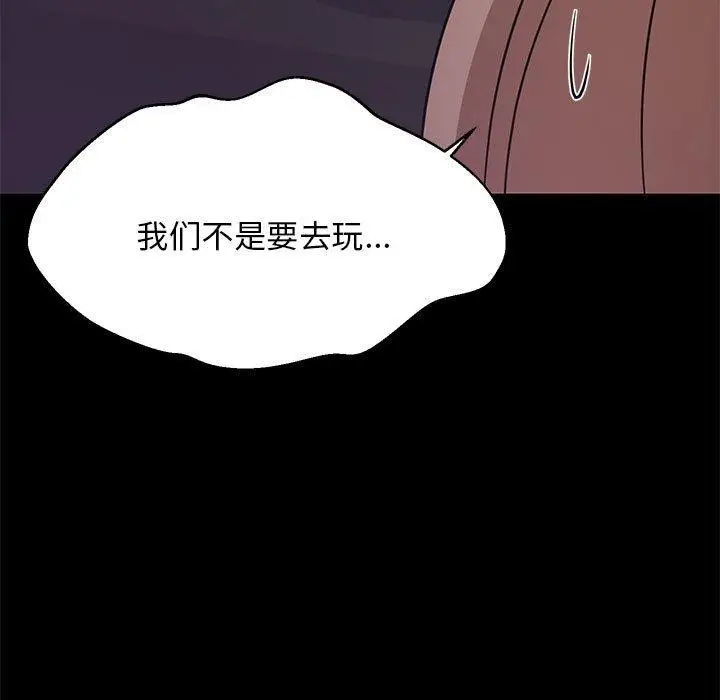漫画《难缠姐妹偏要和我同居》第22话第115张图