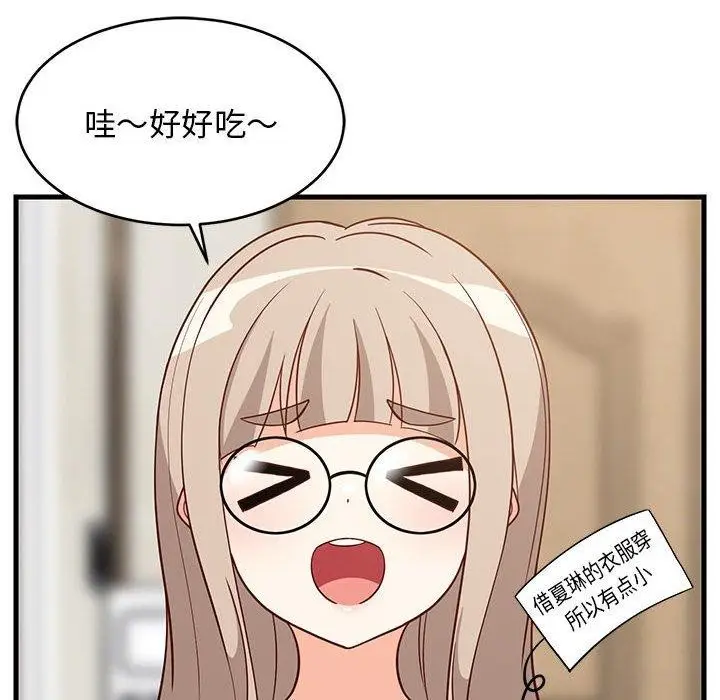 漫画《难缠姐妹偏要和我同居》第22话第122张图