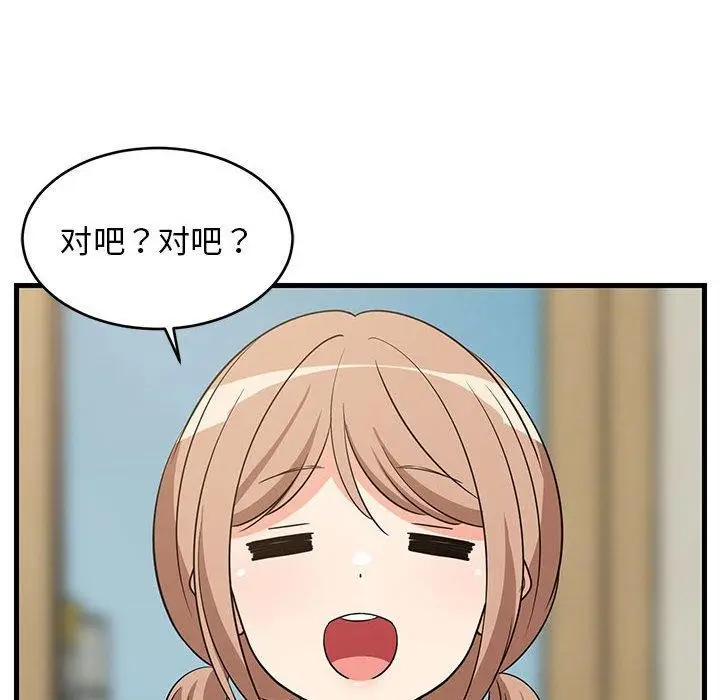 漫画《难缠姐妹偏要和我同居》第22话第124张图
