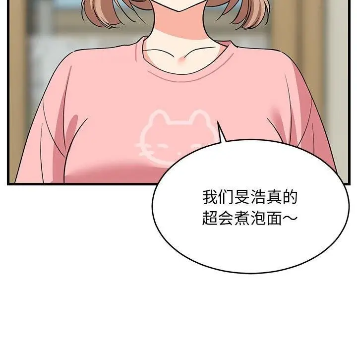 漫画《难缠姐妹偏要和我同居》第22话第125张图