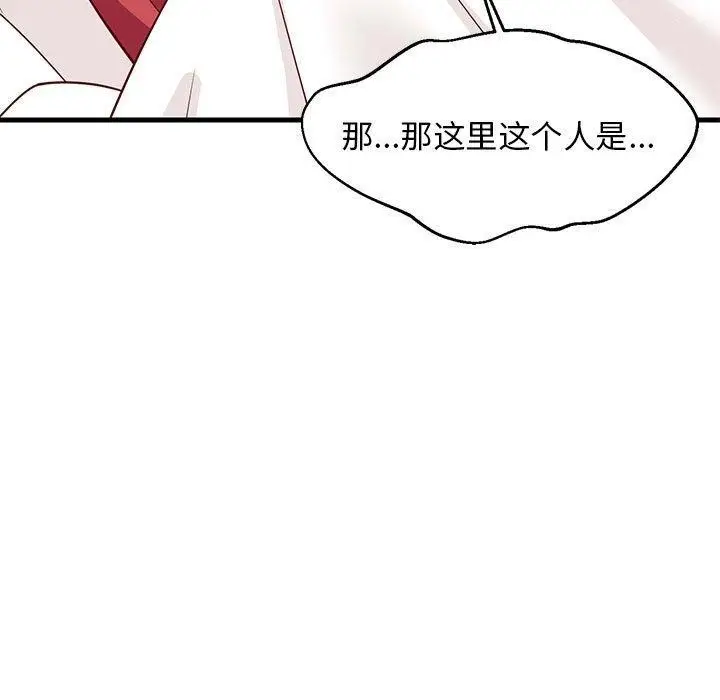 漫画《难缠姐妹偏要和我同居》第22话第13张图