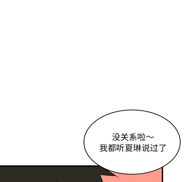 漫画《难缠姐妹偏要和我同居》第22话第136张图