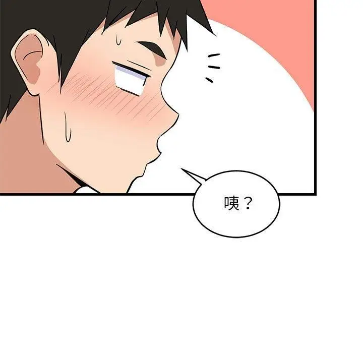 漫画《难缠姐妹偏要和我同居》第22话第137张图