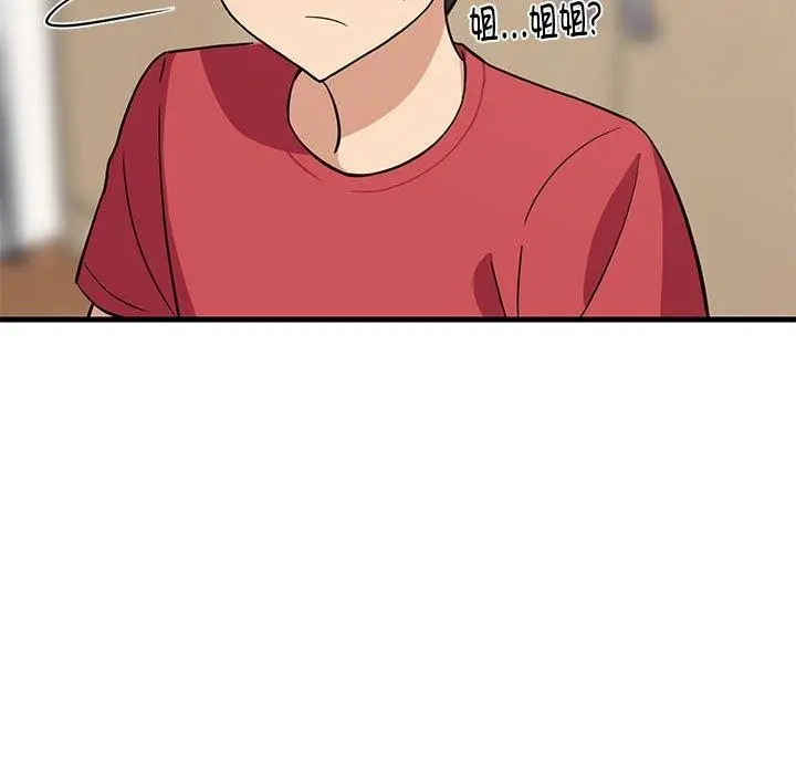 漫画《难缠姐妹偏要和我同居》第22话第139张图
