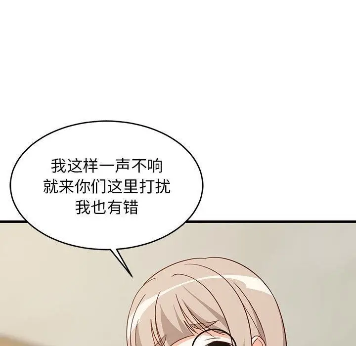 漫画《难缠姐妹偏要和我同居》第22话第145张图
