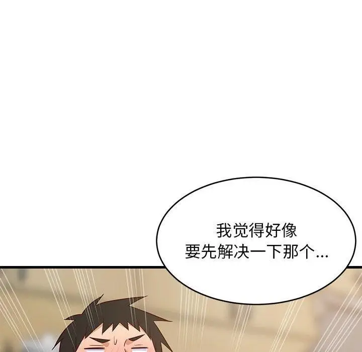 漫画《难缠姐妹偏要和我同居》第22话第153张图