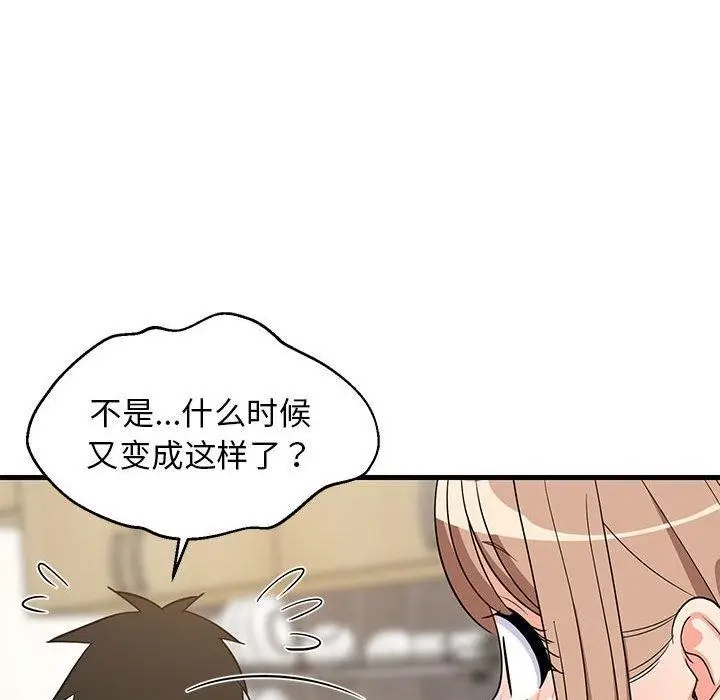 漫画《难缠姐妹偏要和我同居》第22话第156张图