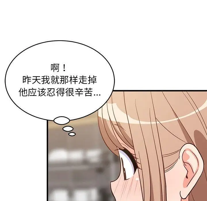 漫画《难缠姐妹偏要和我同居》第22话第158张图