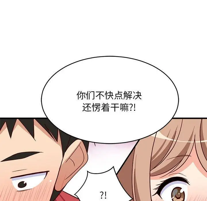 漫画《难缠姐妹偏要和我同居》第22话第160张图