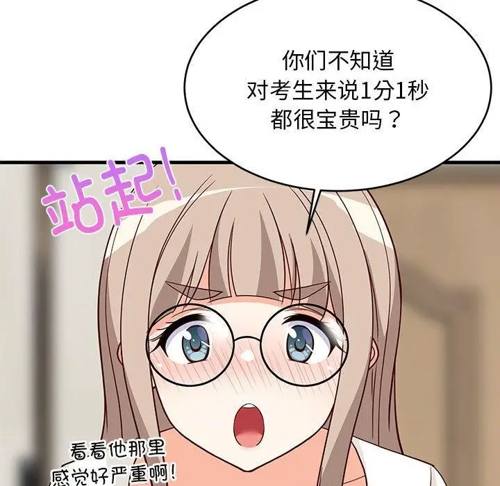 漫画《难缠姐妹偏要和我同居》第22话第162张图
