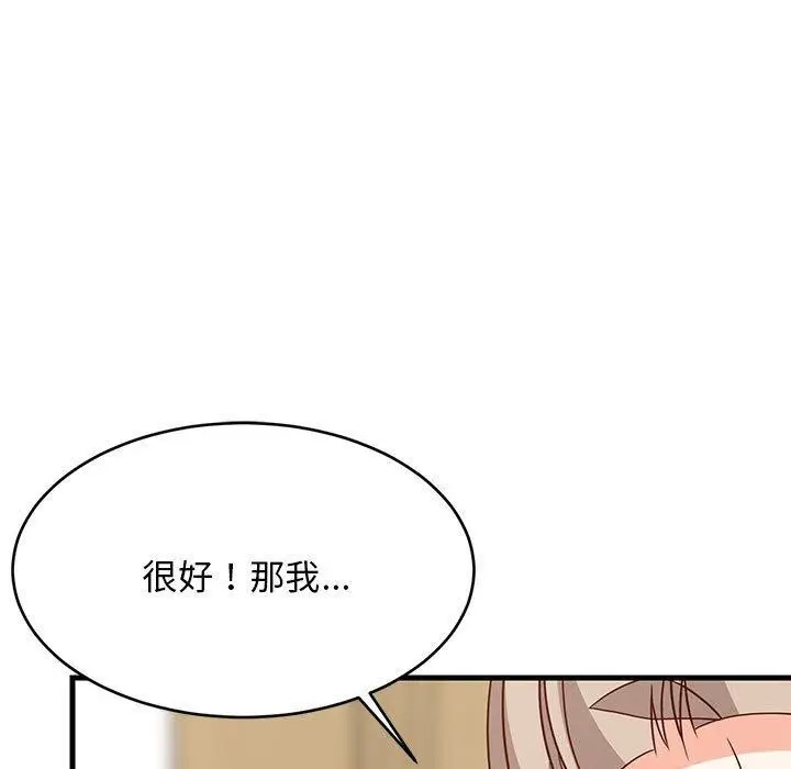 漫画《难缠姐妹偏要和我同居》第22话第175张图