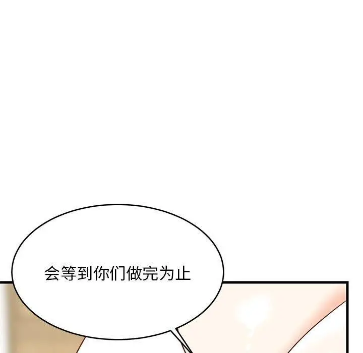 漫画《难缠姐妹偏要和我同居》第22话第177张图