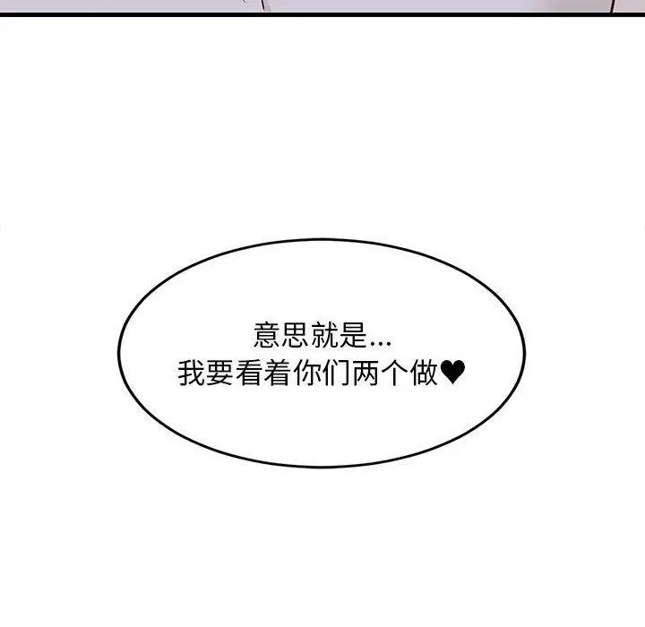漫画《难缠姐妹偏要和我同居》第22话第184张图