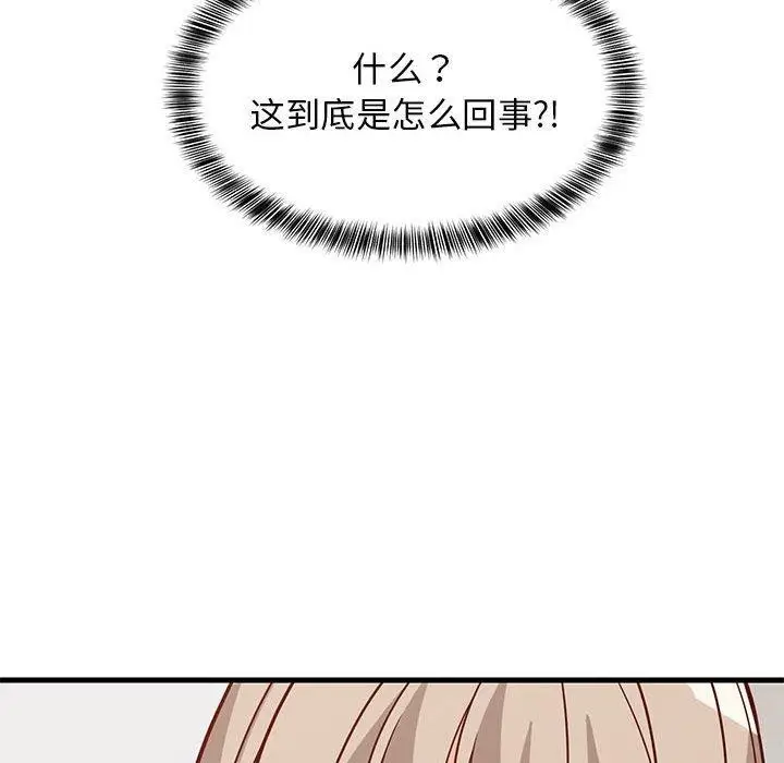 漫画《难缠姐妹偏要和我同居》第22话第26张图