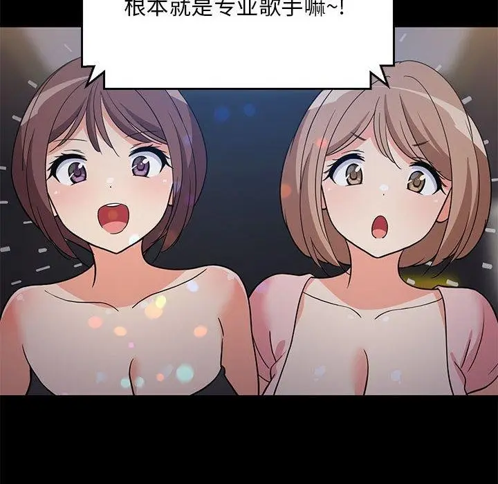 漫画《难缠姐妹偏要和我同居》第22话第34张图