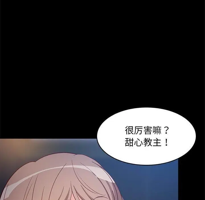 漫画《难缠姐妹偏要和我同居》第22话第39张图