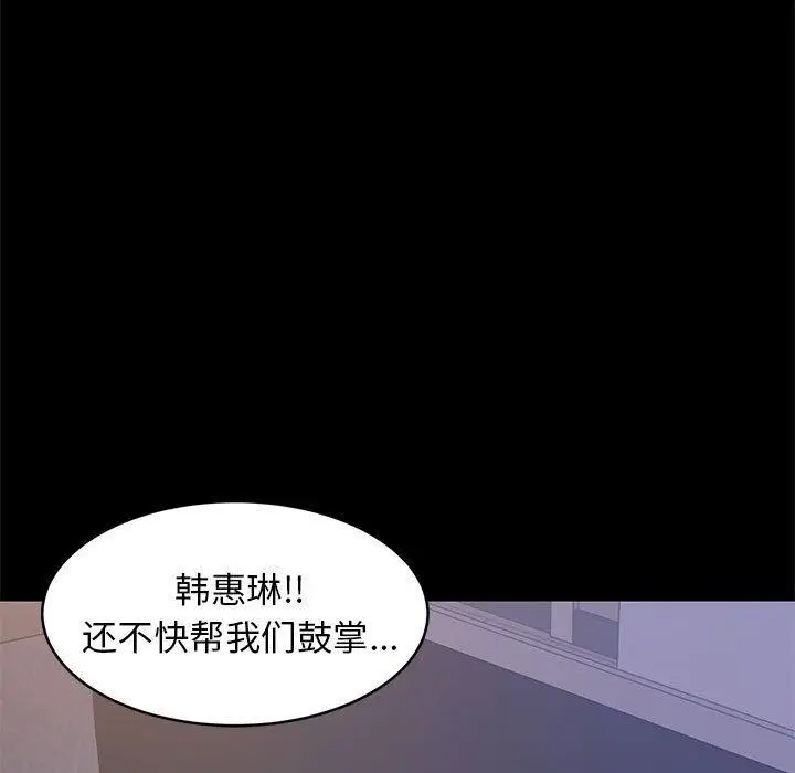 漫画《难缠姐妹偏要和我同居》第22话第41张图
