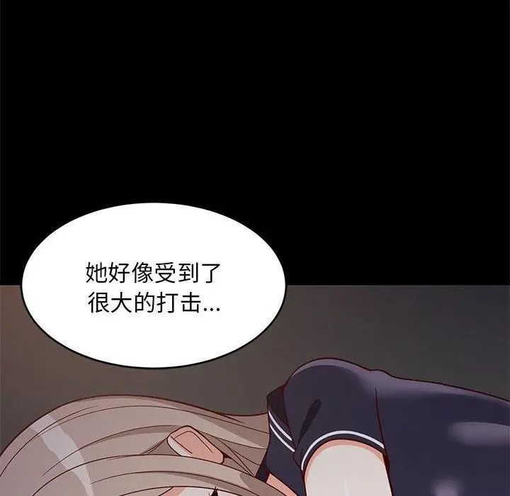 漫画《难缠姐妹偏要和我同居》第22话第46张图