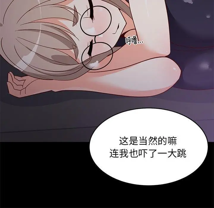 漫画《难缠姐妹偏要和我同居》第22话第47张图