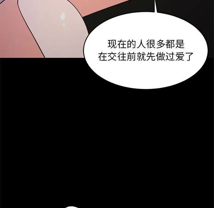 漫画《难缠姐妹偏要和我同居》第22话第54张图