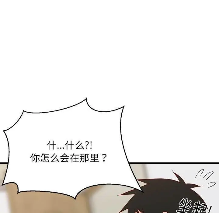 漫画《难缠姐妹偏要和我同居》第22话第7张图