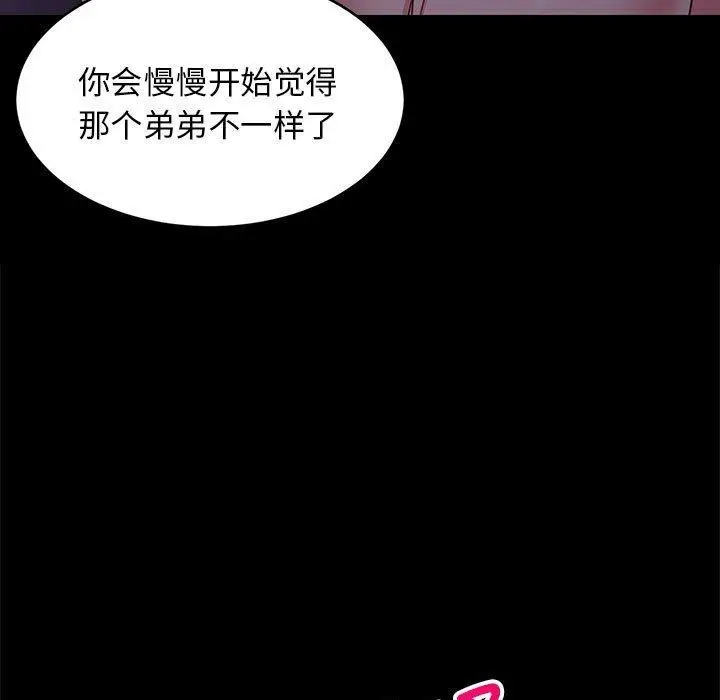 漫画《难缠姐妹偏要和我同居》第22话第76张图