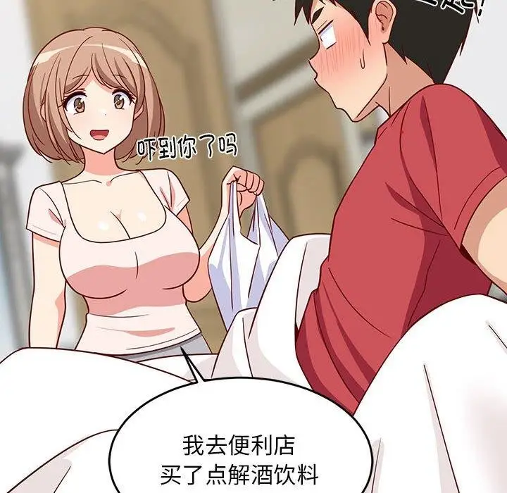 漫画《难缠姐妹偏要和我同居》第22话第8张图