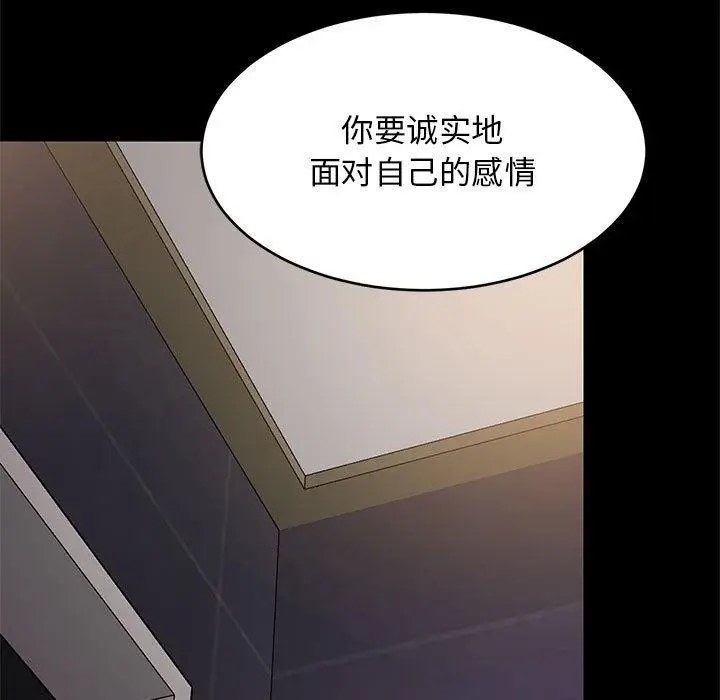 漫画《难缠姐妹偏要和我同居》第22话第83张图