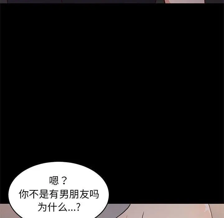 漫画《难缠姐妹偏要和我同居》第22话第89张图