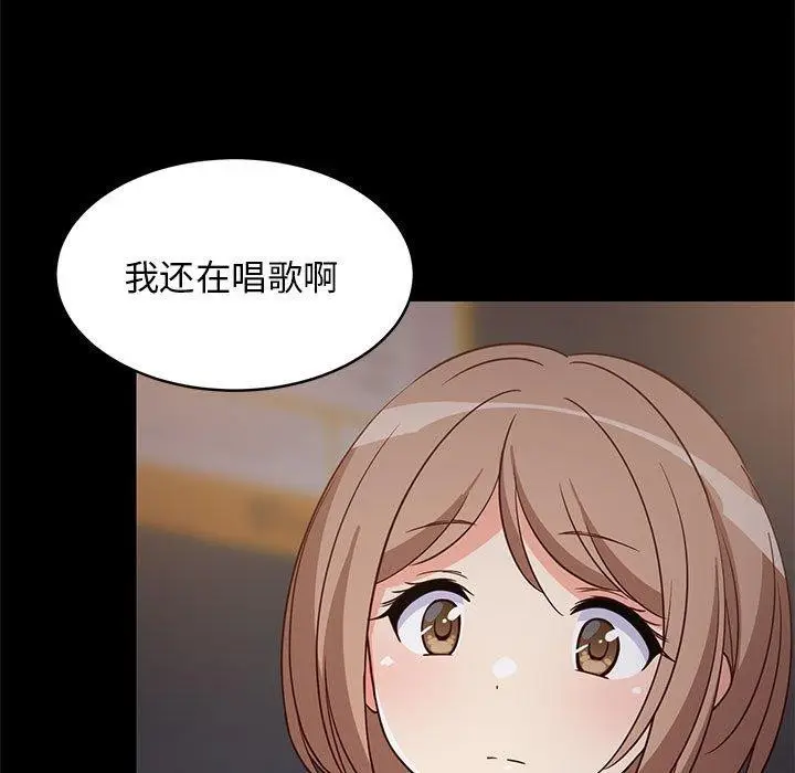 漫画《难缠姐妹偏要和我同居》第22话第96张图