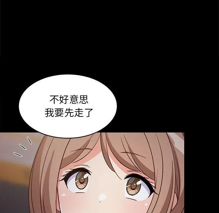 漫画《难缠姐妹偏要和我同居》第22话第98张图