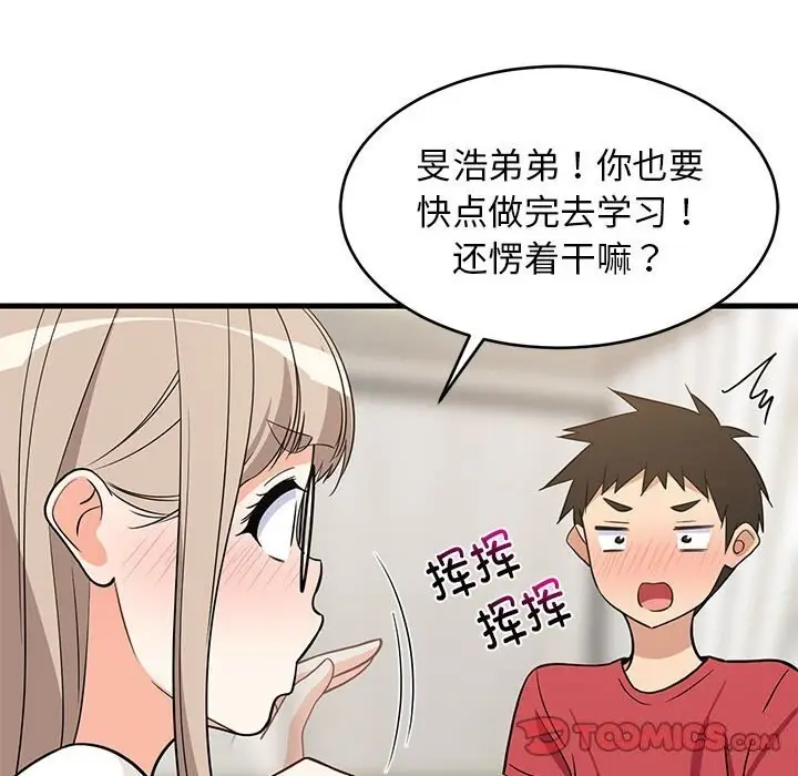 漫画《难缠姐妹偏要和我同居》第23话第100张图