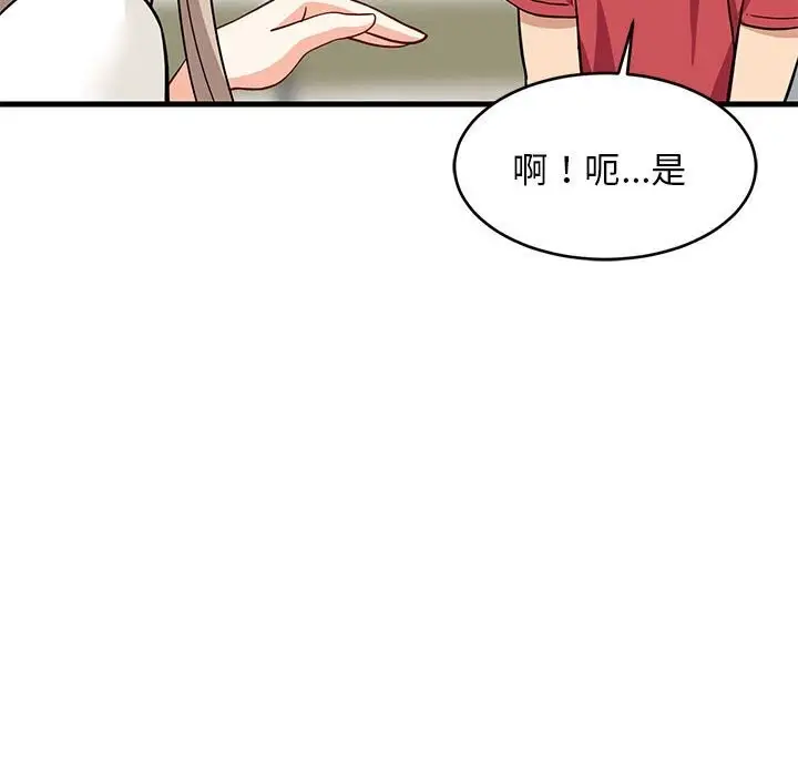 漫画《难缠姐妹偏要和我同居》第23话第101张图