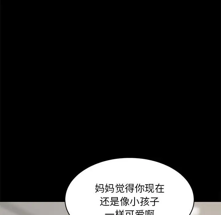 漫画《难缠姐妹偏要和我同居》第23话第11张图