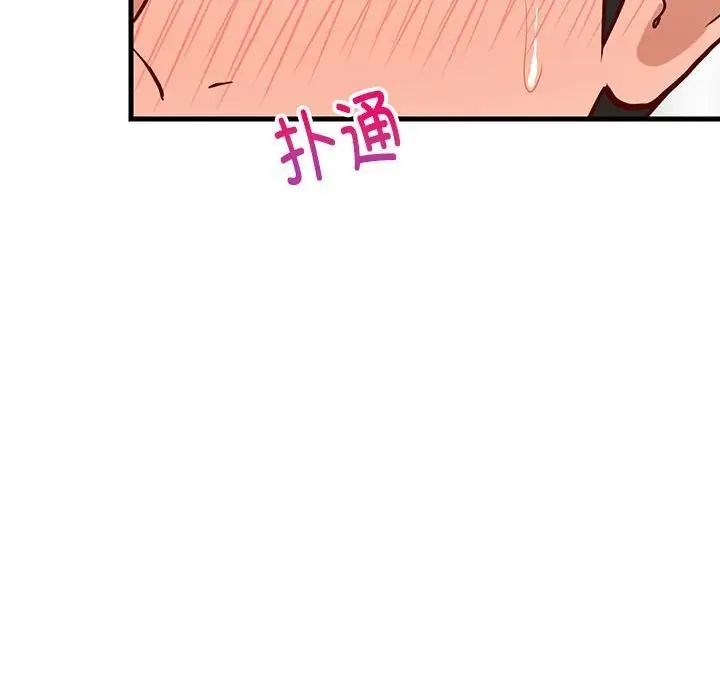 漫画《难缠姐妹偏要和我同居》第23话第113张图