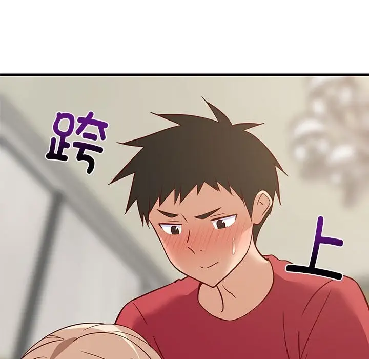 漫画《难缠姐妹偏要和我同居》第23话第114张图