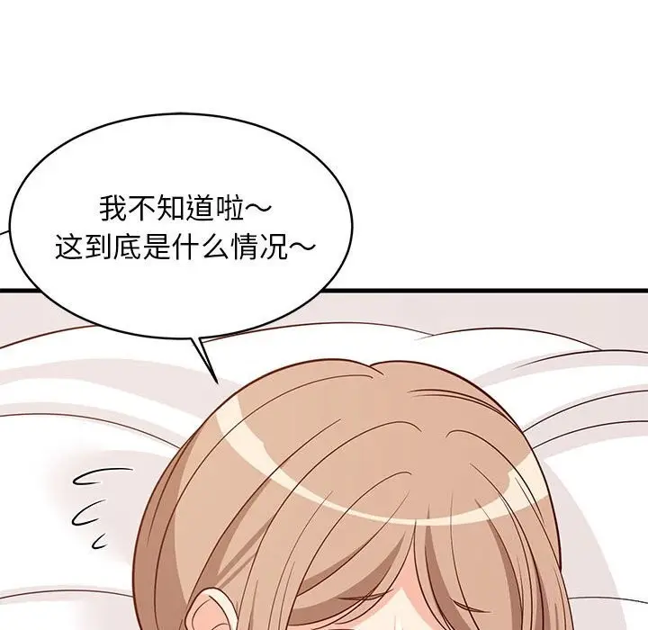 漫画《难缠姐妹偏要和我同居》第23话第118张图