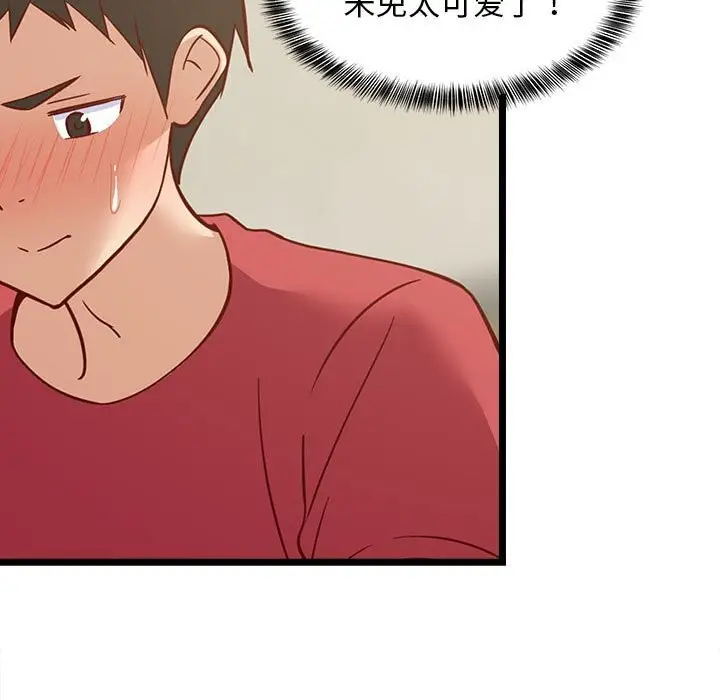 漫画《难缠姐妹偏要和我同居》第23话第121张图