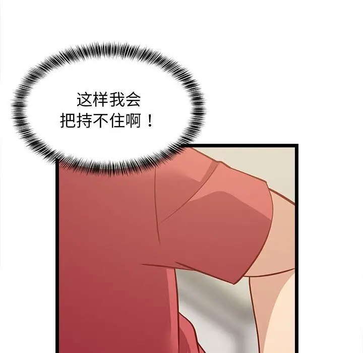 漫画《难缠姐妹偏要和我同居》第23话第122张图