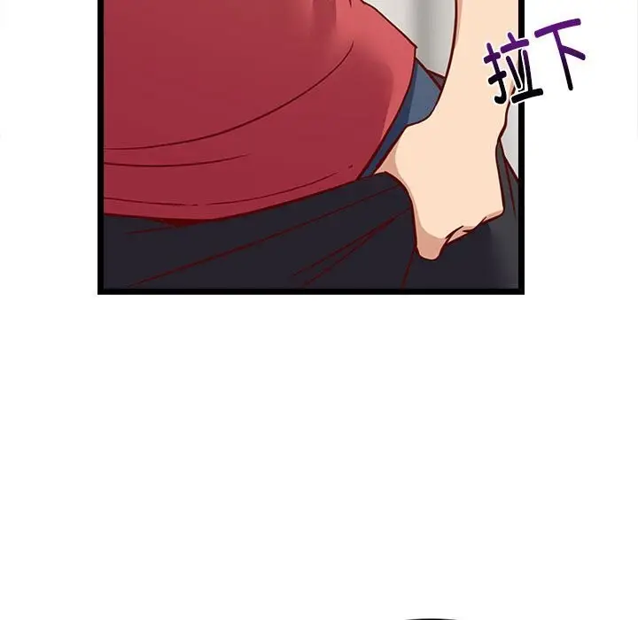 漫画《难缠姐妹偏要和我同居》第23话第123张图