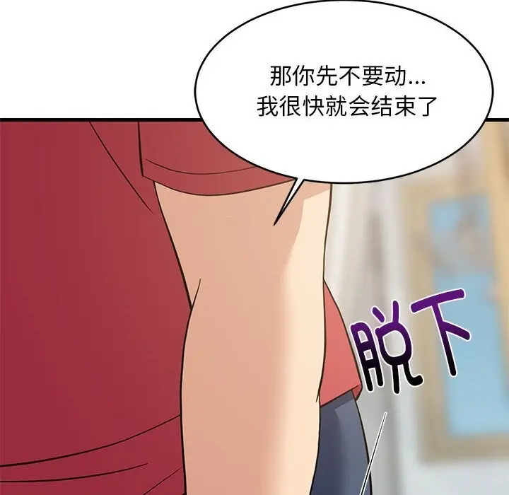 漫画《难缠姐妹偏要和我同居》第23话第124张图