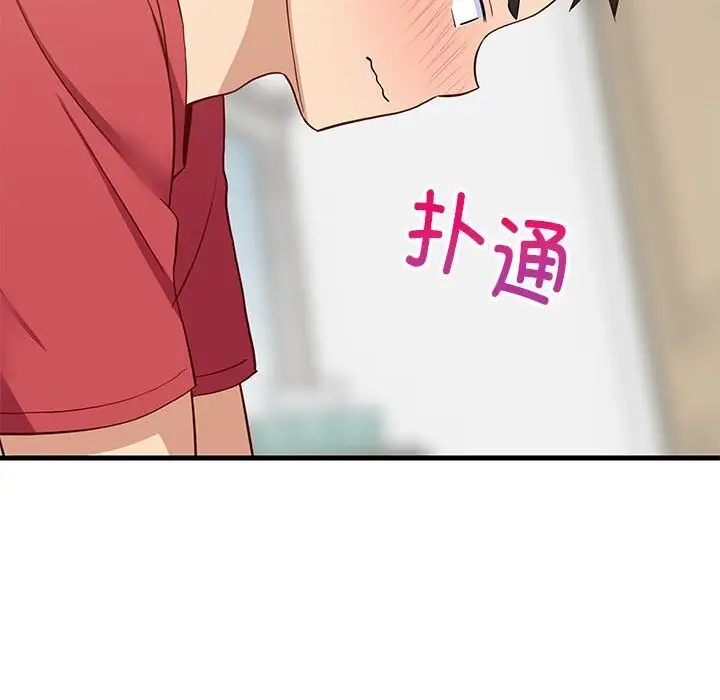 漫画《难缠姐妹偏要和我同居》第23话第128张图