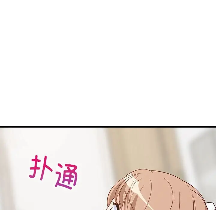 漫画《难缠姐妹偏要和我同居》第23话第129张图