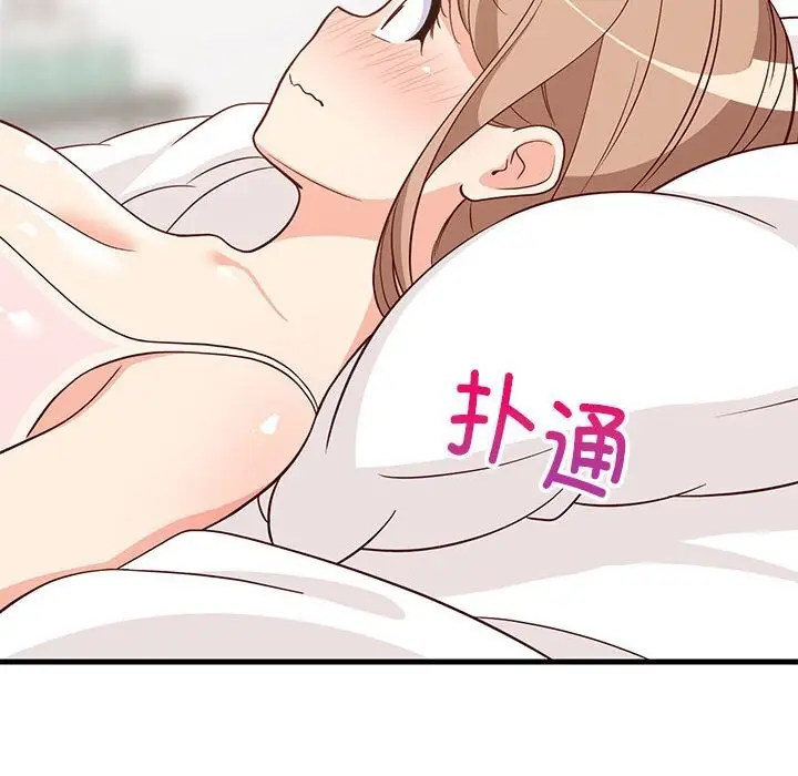 漫画《难缠姐妹偏要和我同居》第23话第130张图
