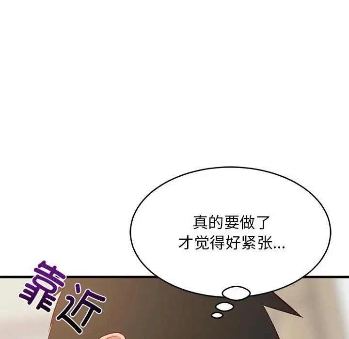 漫画《难缠姐妹偏要和我同居》第23话第131张图