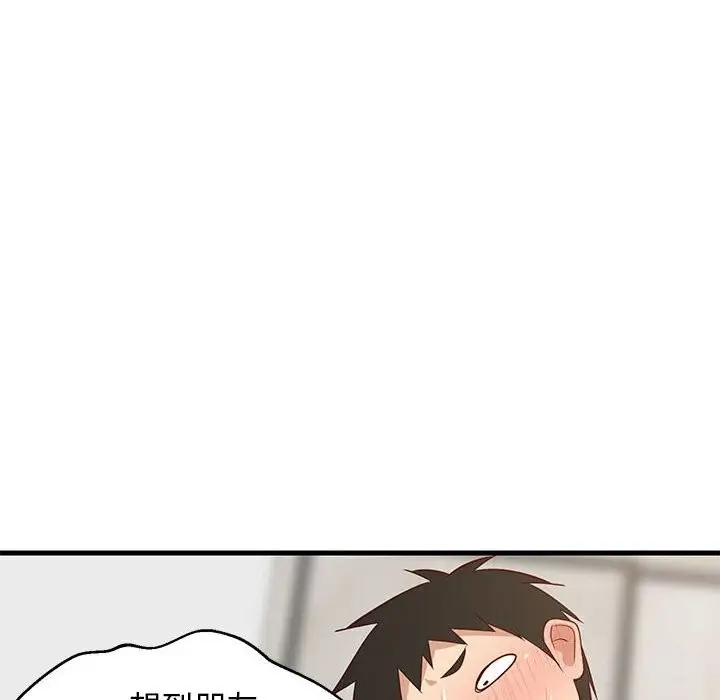漫画《难缠姐妹偏要和我同居》第23话第136张图